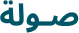 sola logo